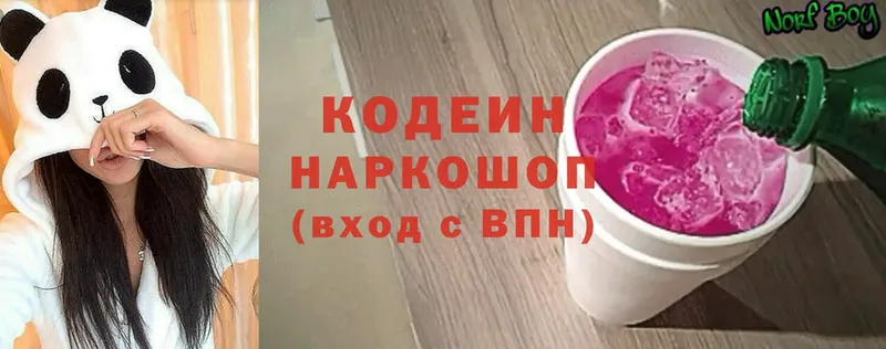 Codein напиток Lean (лин)  Лиски 